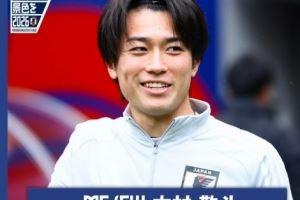 中村敬斗:战胜巴西对世界杯之旅意义重大,要争取更大的进步